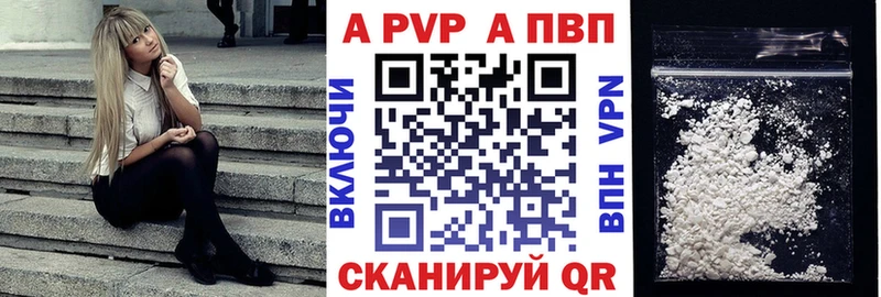 APVP СК КРИС  кракен ССЫЛКА  Кунгур  где купить наркоту 