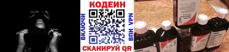 Кодеиновый сироп Lean Purple Drank  наркошоп  Кунгур 