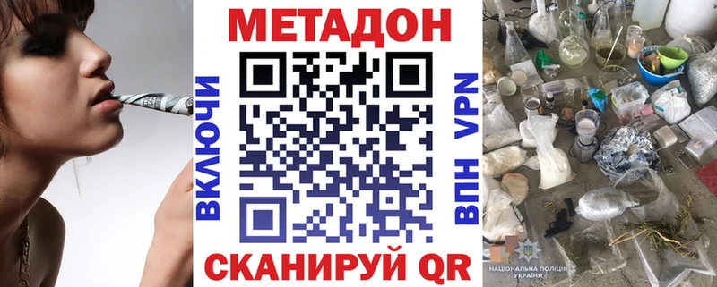 МЕТАДОН кристалл  Кунгур 