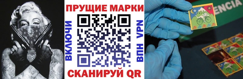Наркотические марки 1500мкг  Кунгур 